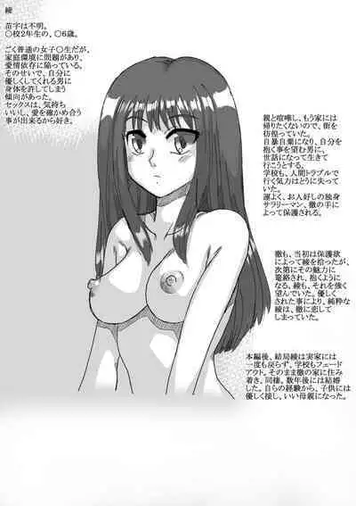 Ie no Mae de Onnanoko o Hirou