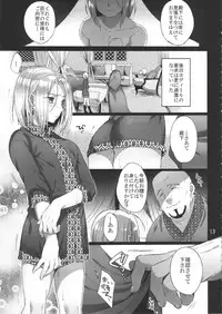 (C90) [Kuromisa Kaijou (Ikezaki Misa)] Niedenka - Sacrifice Prince (Arslan Senki)