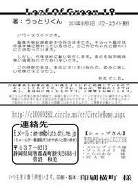 [Power Slide (Uttorikun)] Leaf Of Green 18 (Mahou Shoujo Lyrical Nanoha) [Digital]