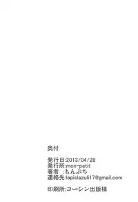 (COMIC1☆7) [mon-petit (Mon-petit)] ◯◯ Shitai XX Shitai Chome Ippai (Dokidoki! Precure)