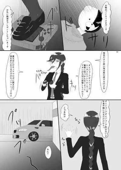 2016/8/13 Hakkou Kanbai Hon Sairoku