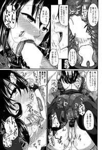 [Fue] Inma no Mikata! Ch.1-5