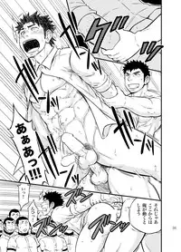 [Draw Two (Draw2)] Moshimo Danshikou no Hoken Taiiku ga Jitsugi Ari Dattara 2 [Digital]