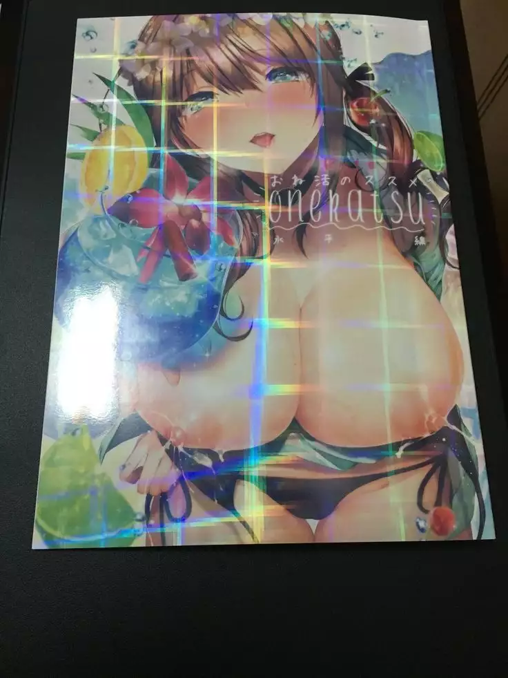 Onekatsu no Susume | 姊活之誡