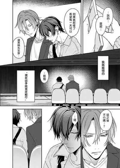 Sex Influencer | 性爱影响者 1-2