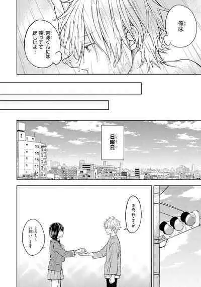 Ore dake ga Shitte iru