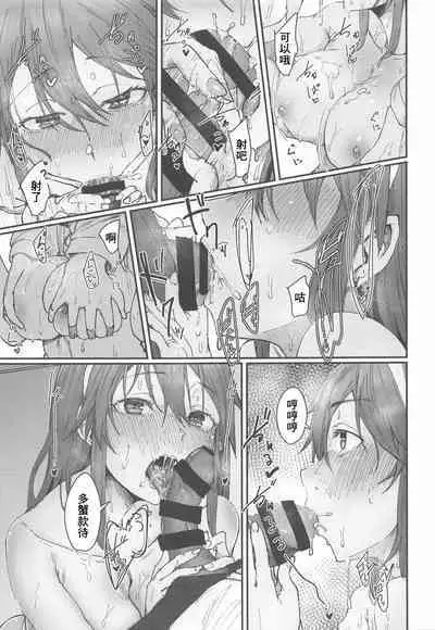 (Kobe Kawasaki Zousen Collection 7) [Shishamotei (Shiragiku)] Yome ga Kawaisugiru 2 (Kantai Collection -KanColle-)（Chinese）