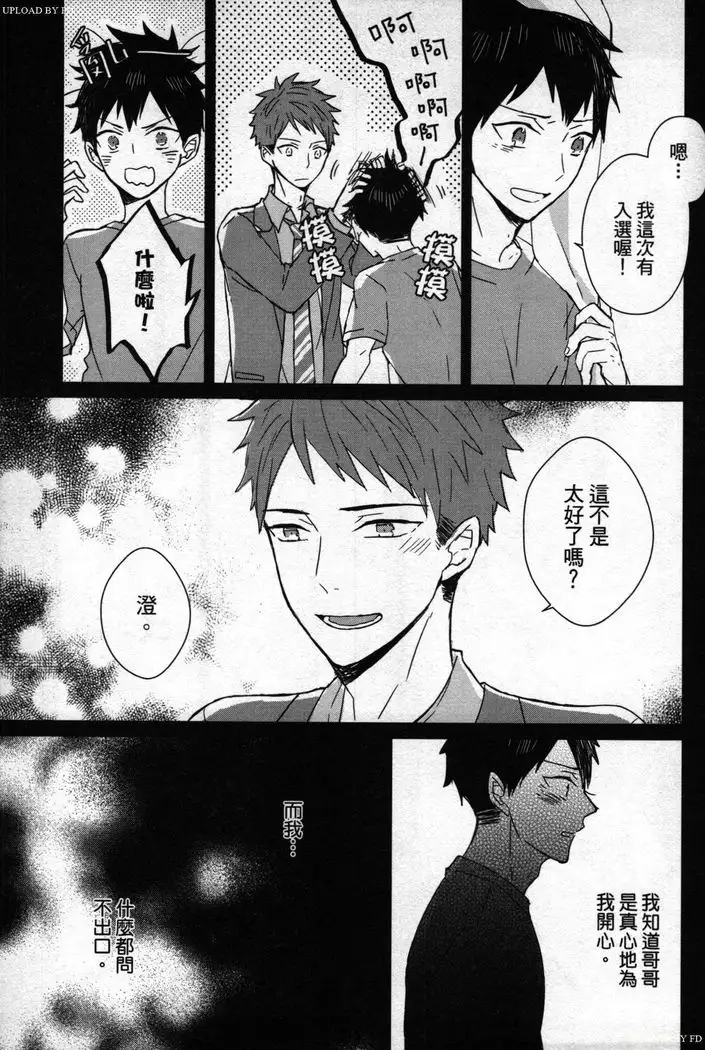 Memory of the monster 2