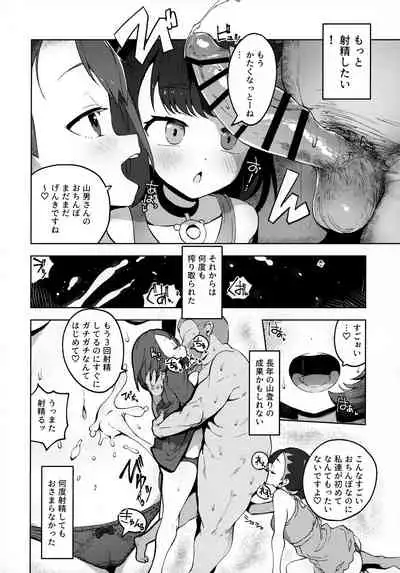 (C99) [Mannen Dokodoko Dondodoko (Tottotonero Tarou.)] Pocket Bitch (Pokémon Sword and Shield)