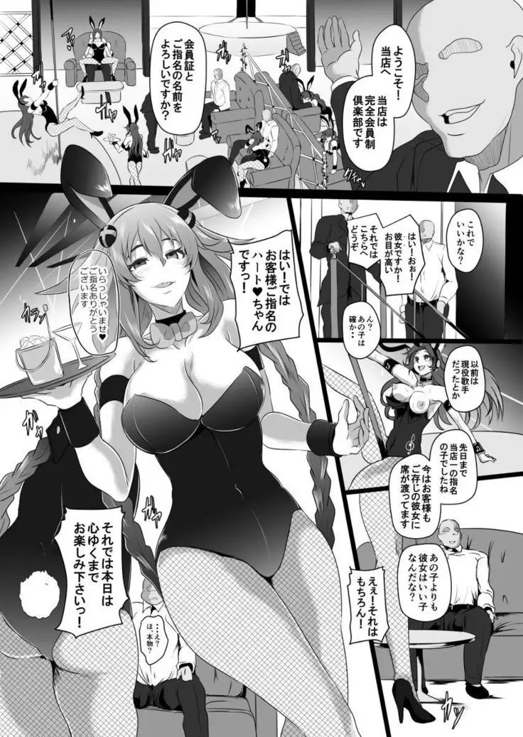 Fallen Heart Another√Chaos