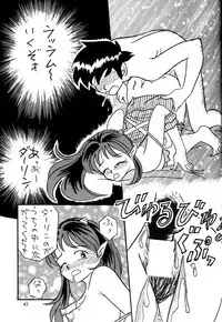 [Studio Room (Various)] Impression 3 (Urusei Yatsura, Inuyasha, Ranma 1/2)