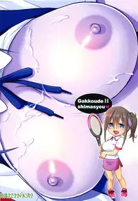 (COMIC1☆13) [Raijinkai (Haruki Genia)] Tawawa no Maegami-chan (Getsuyoubi no Tawawa) [Chinese] [靴下汉化组]