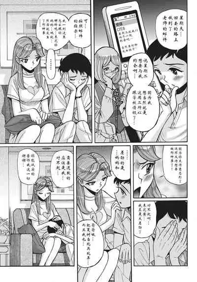 Ane ni Sosonokasarete Otoko no Boku ga Onna ni Natta Kekka