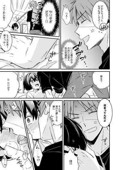 "Asoko no Kyunkyun ga Tomaranai noo...!" Baretara Out!? Dansou Kyonyuu ♀ to Chikan Manin Densha 12