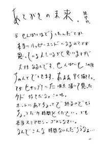 (C71) [Takaradamashii (Gorgeous Takarada)] Soratobu Imouto 6