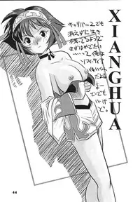 (C68) [RPG COMPANY 2 (Izu Yoshihiro)] Choutohanpa EX (Various) [Digital]