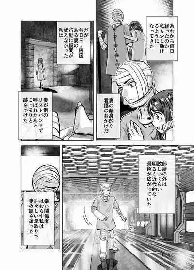 BEYOND ~ Aisubeki Kanata no Hitobito 4