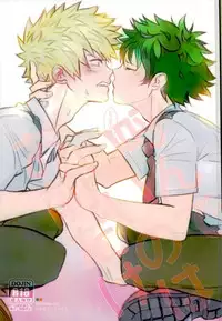 (Douyara Deban no Youda! 6) [Hagure Maniacs (stockmania37)] Yonde ii no wa Omae dake (Boku no Hero Academia)