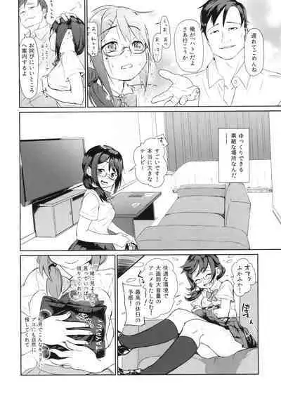 ハンネしか知らない Social Net-Sex