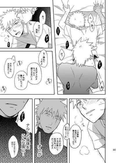 Mirai Kara no Houmonsha 3