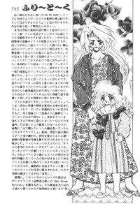 (Bootleg) [Henrei-kai, Meisaku Network, NEU] Cocktail Time Vol. 6 Sakura Ame III Hana Kanmuri (CCS, Original, Pastel Chime -Koi no Skill Up-) (LOLI)