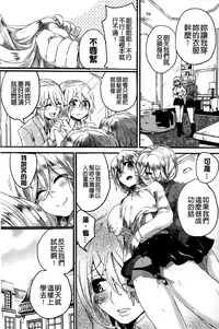 [Doumou] Sex Nochi Ryou Omoi [Chinese] [纯爱の隙间娘扫图]