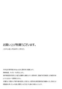 [Amulai Sweet Factory] Seiten Heni Vam-Pi-Re 2