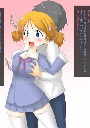 Nyoutaikashita shinyuu wa ore no koibito ka tsu yome~ ore otoko nano ni shikuuu de icchau....