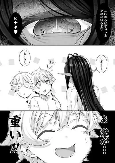 Chotto dake Ai ga Omoi Dark Elf ga Isekai kara Oikakete Kita 3