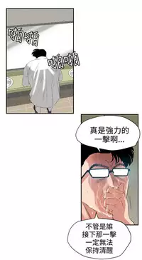 Desire King (慾求王) Ch.1-7 (chinese)