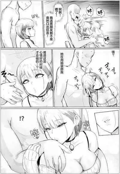 Nandemo Yurushichau Riimu-chan 2