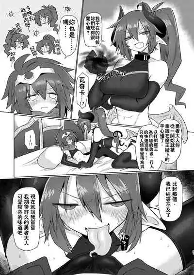 Onna Inma Nanode Onna Yuusya Sama Osoi Masu!!