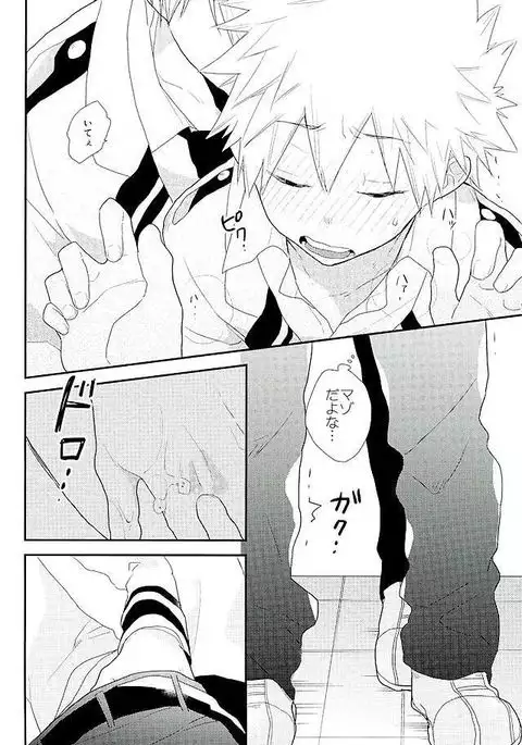 Sensei! Todoroki-kun to Bakugou-kun ga Gakkou no Toile de Ichaicha Shiteimasu!