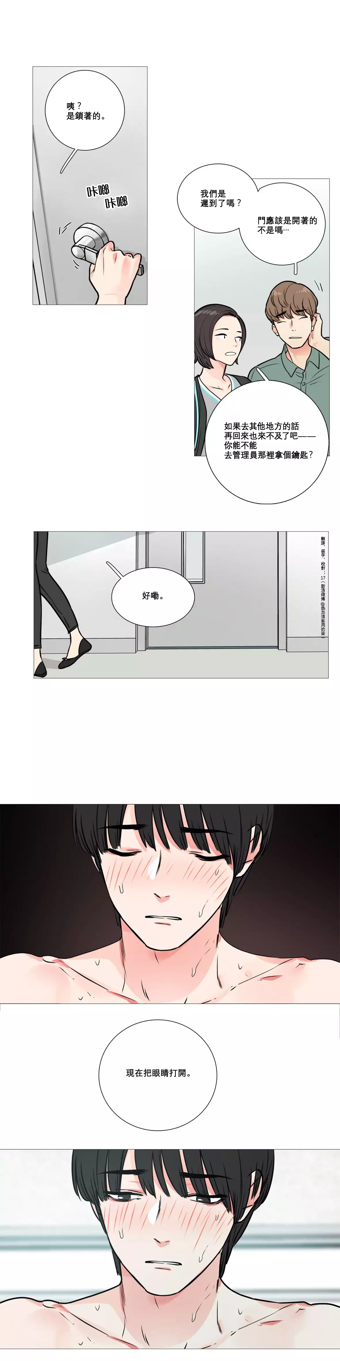 Sadistic Beauty | 虐美人 Ch.1-46