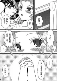 (C77) [Mimoritei (Mimori Nahda)] Momo no Juice (Saki) [Chinese] [百合會]