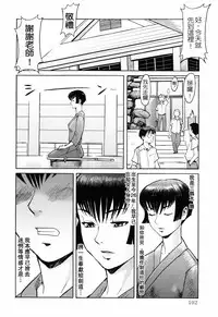 [Kuroiwa Menou] SPILT MILK [Chinese] [老唐漢化]