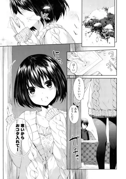 Sharestyle ~Yuina ni Yuuwaku~