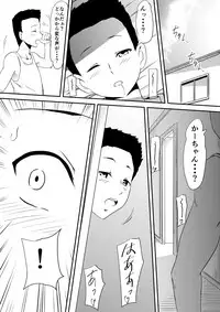 [Mikezoutei] Mashou no Chinko o Motsu Shounen ~Netorareta Haha wa Shounen no Chinpo Dorei e to Ochi, Soshite...~