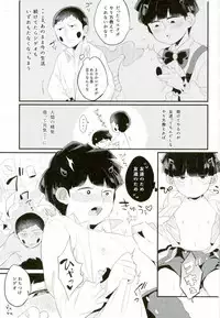 (ONE→HUNDRED 5) [P-ha (Kitochinman)] Inma-sama no Iu Toori (Mob Psycho 100)