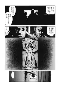 [Inoue Kiyoshirou] No Mercy