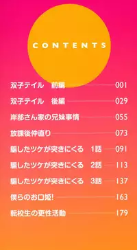 [Poncocchan] Shoujo-tachi no Yuugi [Chinese]