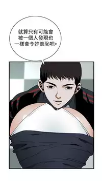 Take a Peek 偷窥 Ch.39~57 [Chinese]中文