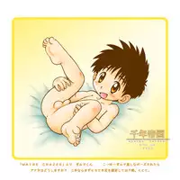 Mitsui Jun - Dreamers Only Extra