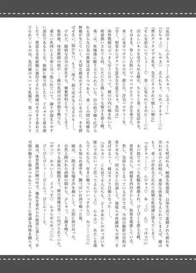 [EWOKAKUMAN (eman)] Netorare Taiken