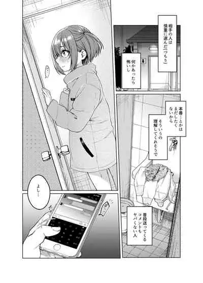 [Himitsukessya Usagi (Dancyo)] Uraaka ga Doukyuusei ni Barete Odosare Kyousei Roshutsu [Digital]