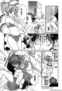 [Horimoto Rimi] Renai Rape | 戀愛強暴 [Chinese]