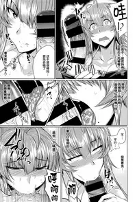[Meicha] Succubus (COMIC ExE 01) [Chinese] [丧尸汉化]