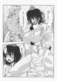 (Reitaisai 8) [Kara no Tsuki (Toono Yayoi)] Salad Tabete Mousou Kyou 2 (Touhou Project)