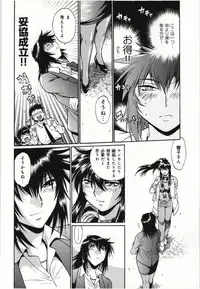 [Manabe Jouji] Kanojo de Ippai 3