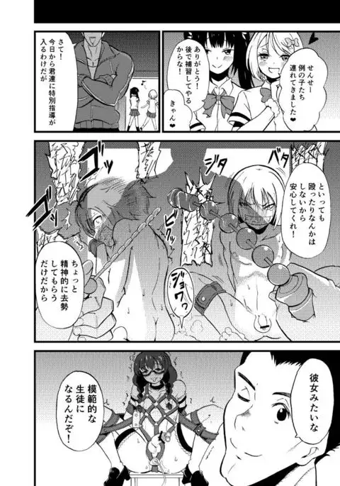 トラにぃ - 女子校